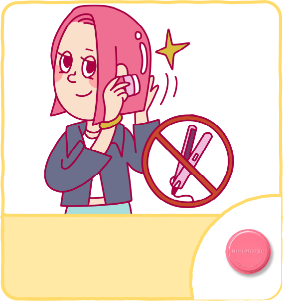 ノーアイロンつるん仕上げ